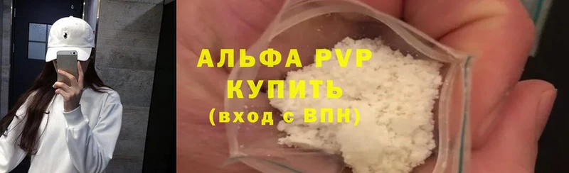 где продают наркотики  hydra ONION  APVP СК КРИС  Александровск 