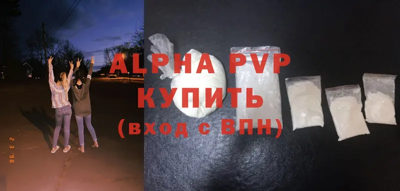 ОМГ ОМГ как войти  Александровск  Alfa_PVP VHQ 