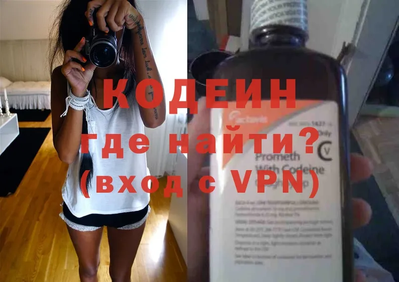 Кодеиновый сироп Lean Purple Drank  купить наркотик  Александровск 