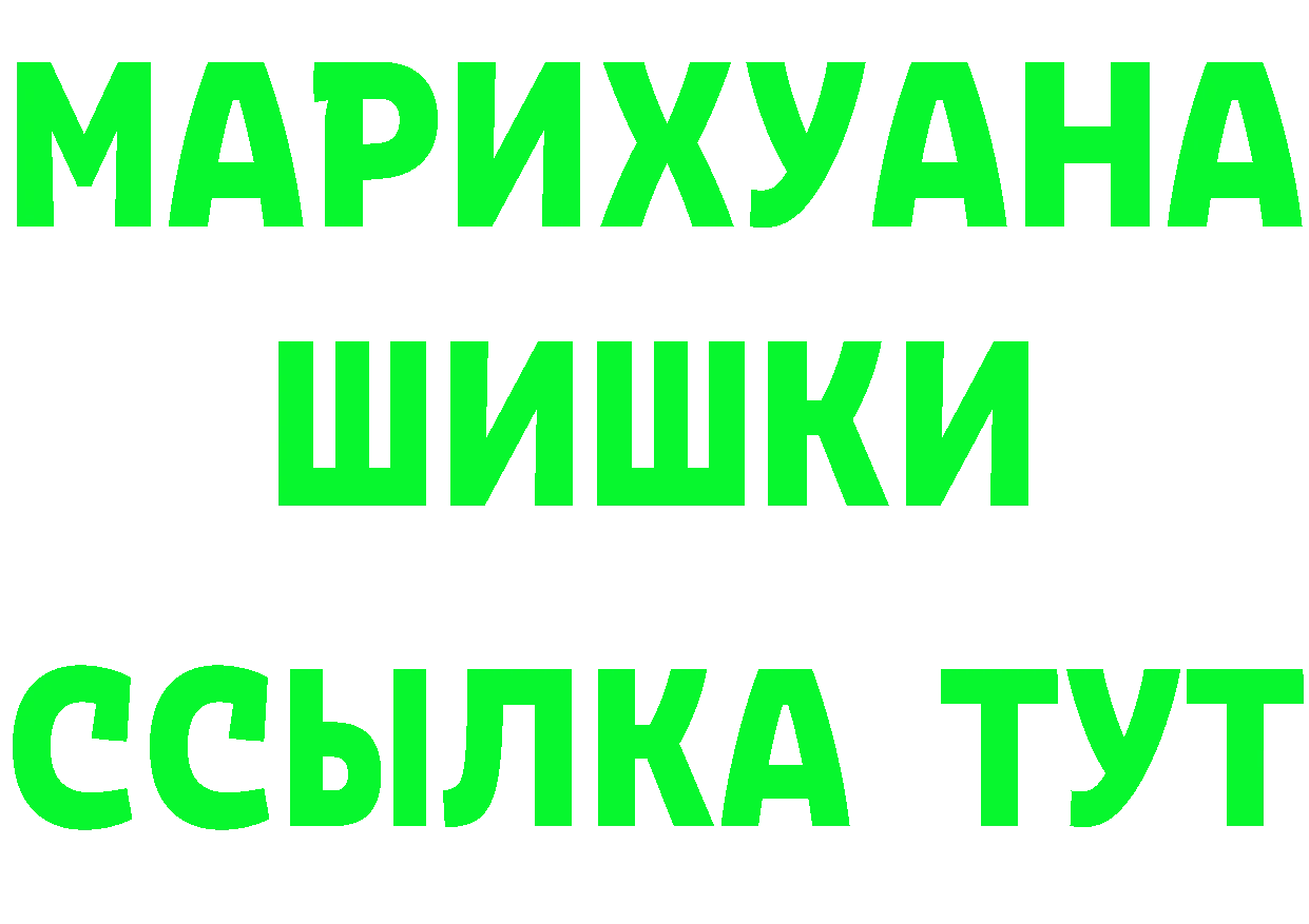 ГАШ Изолятор зеркало нарко площадка omg Александровск